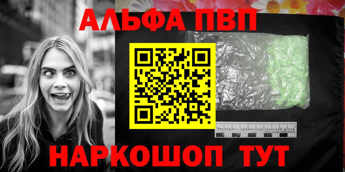 A-PVP  Вход с VPN  Alpha PVP крисы CK  Арзамас  А ПВП кристаллы  APVP Соль 