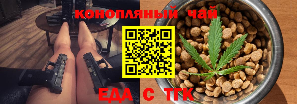 Canna-Cookies конопля  Вход с VPN  Арзамас 