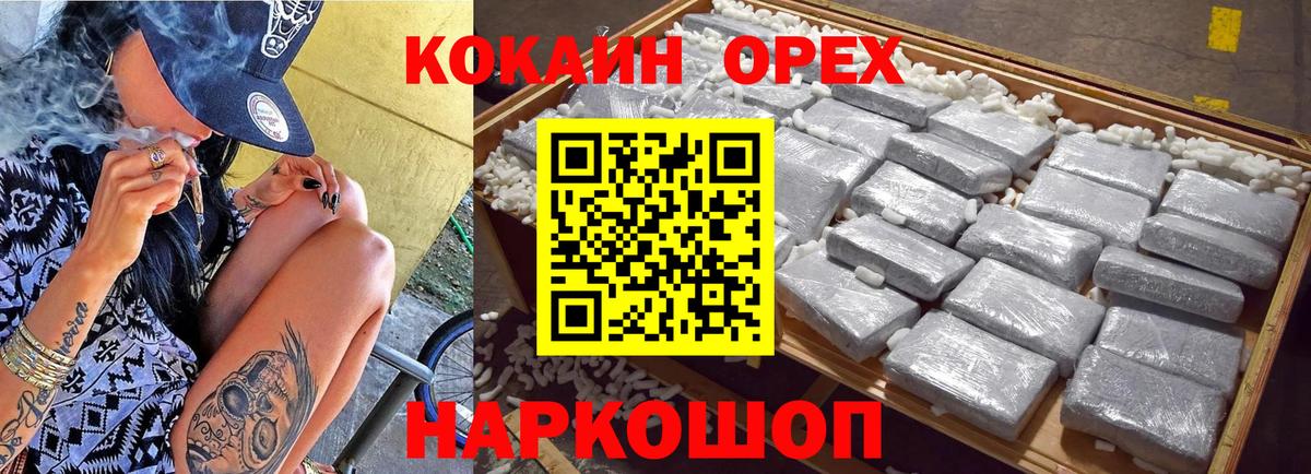 COCAIN Колумбийский  Вход с VPN  Арзамас 