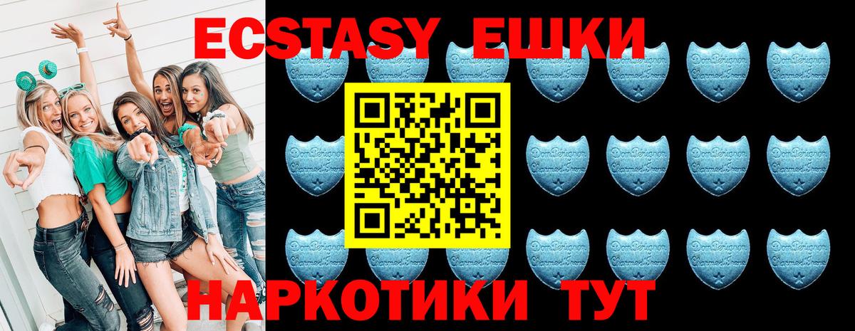 Ecstasy DUBAI  Ecstasy ешки  Арзамас  Вход с VPN 