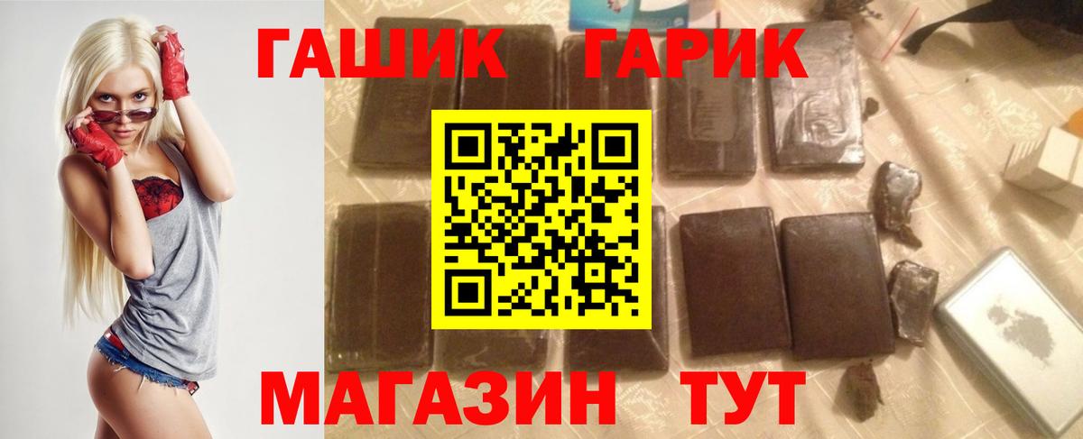 ГАШИШ хэш Арзамас