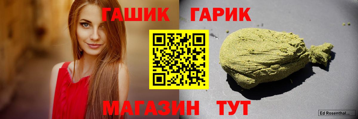 Гашиш  Вход с VPN  Арзамас  Гашиш Premium 