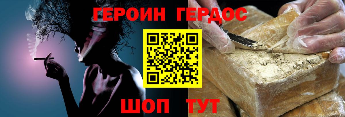 Арзамас  Героин афганец  ГЕРОИН  Вход с VPN 