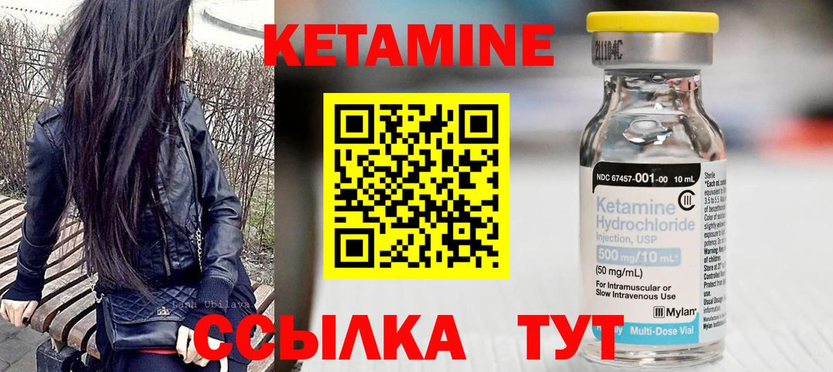 Арзамас  Кетамин ketamine  Вход с VPN  Кетамин ketamine 