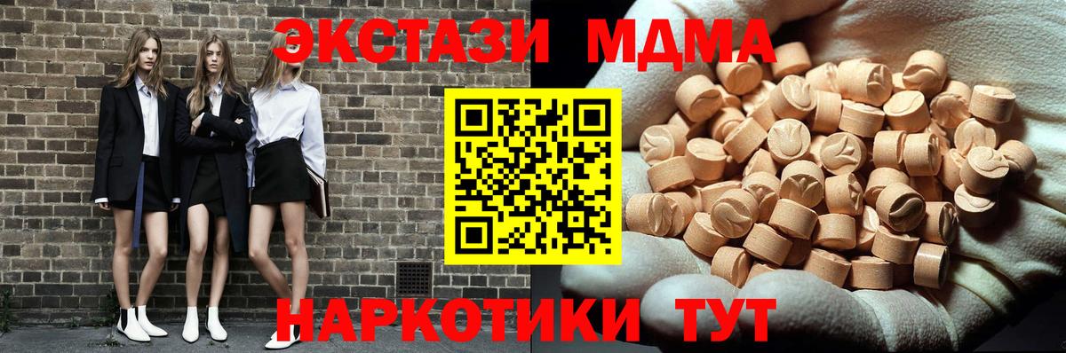 Арзамас  MDMA crystal  Вход с VPN 
