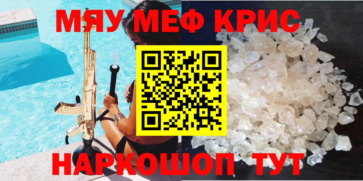 МЕФ VHQ  МЕФ  Вход с VPN  Арзамас  Меф мука 