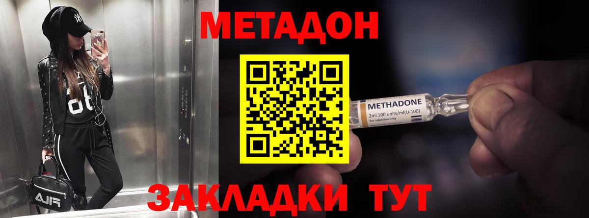 МЕТАДОН мёд  Вход с VPN  Метадон мёд    зеркало  Арзамас 