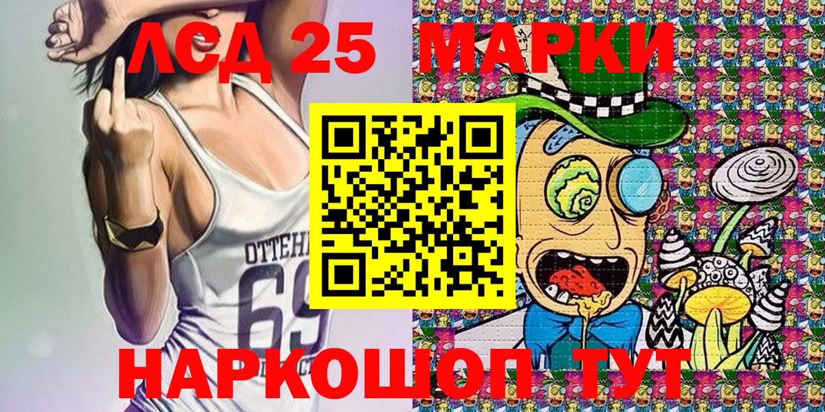 Марки 25I-NBOMe 1500мкг  Марки N-bome  Вход с VPN  Арзамас  Марки 25I-NBOMe 1500мкг 