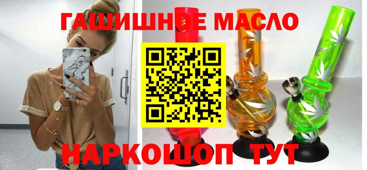 Дистиллят ТГК THC oil  Вход с VPN  Арзамас  ТГК концентрат 